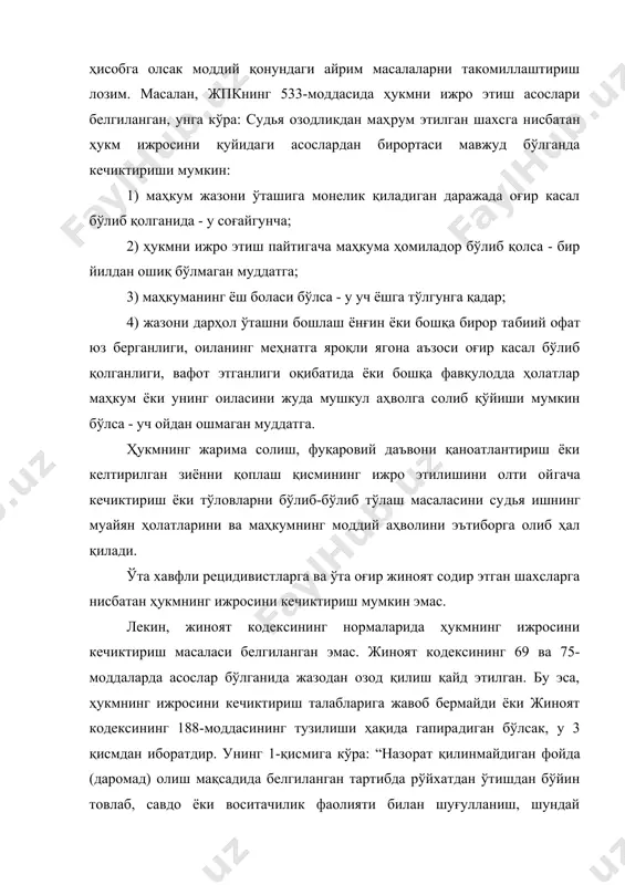 таъриф беради: “қонунга хилоф савдо ёки воситачилик фаолияти деганда назорат қилинмайдиган фойда (даромад) олиш мақсадида қонунда белгиланган тартибда рўйхатдан ўтмасдан шундай фаолиятни амалга ошириш тушунилади”.[footnoteref:2] ҳуқуқшунос олим р.к.қобуловнинг таъкидлашича, фақат инсоннинг қандайдир эхтиёжини қондириш учун мўлжалланган товарлар билан бирга, бунга назорат қилиб бўлмайдиган фойда олиш учун сотиб олиниши ва қайта сотилиши мумкин бўлган ҳужжатлар, турли томоша масканларига кириш ҳуқуқини берадиган чипталар, ҳар хил транспорт турларида юриш ҳуқуқини берадиган чипталар, дам олиш уйлари ва санаторийларга боришга ваколат берадиган йўлланмалар ва ҳоказолар ҳам жиноят предмети бўлиши мумкин.[footnoteref:3] [2: .рустамбоев м.ҳ жиноят ҳукуқи. (махсус қисм). дарслик. тошкент. “ўкитувчи”. 2003, -б. 294.] [3: қобулов р.к. ўзбекистон республикасининг жиноят кодексига шархлар. тошкент, “адолат”, 1997, -б. 241.] демак, юқоридагилардан келиб чиқиб, шуни айтиш мумкинки, савдо ёки воситачилик фаолияти билан қонунга хилоф равишда шуғулланиш (жк 188-модда) жинояти объектив томондан савдо ёки воситачилик фаолияти билан қонунга хилоф равишда, яъни назорат қилинмайдиган фойда (даромад) олиш мақсадида қонунда белгиланган тартибда …