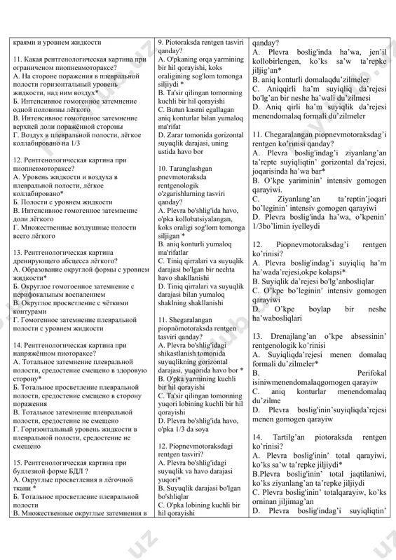 и, средостение смещено в сторону поражения в. тотальное затемнение плевральной полости, средостение не смещено г. горизонтальный уровень жидкости в плевральной полости, средостение не смещено 15. рентгенологическая картина при буллезной форме бдл ? а. округлые просветления в лёгочной ткани * б. тотальное просветление плевральной полости в. множественные округлые затемнения в лёгочной ткани г. гомогенное затемнение плевральной полости 16. какие аускультативные и перкуторные данные пиоторакса? а. резко ослабленное дыхание, притупление* б. бронхофония, коробочный звук в. ослабленное дыхание, тимпанит г. ослабленное дыхание, в нижних отделах - притупление, в верхних - тимпанит 17. какие аускультативные и перкуторные данные пневмоторакса ? а. бронхофония и коробочный звук* б. ослабленное дыхание и притупление в. дыхание не выслушивается, тупой звук г. перистальтические шумы и тимпанит 18. для синдрома внутриплеврального напряжения не характерно? а. средостение смещено в сторону поражения* б. поражённая половина грудной клетки выбухает в. средостение оттеснено в противоположную сторону г. на стороне поражения отмечается тимпанит 19. что …
