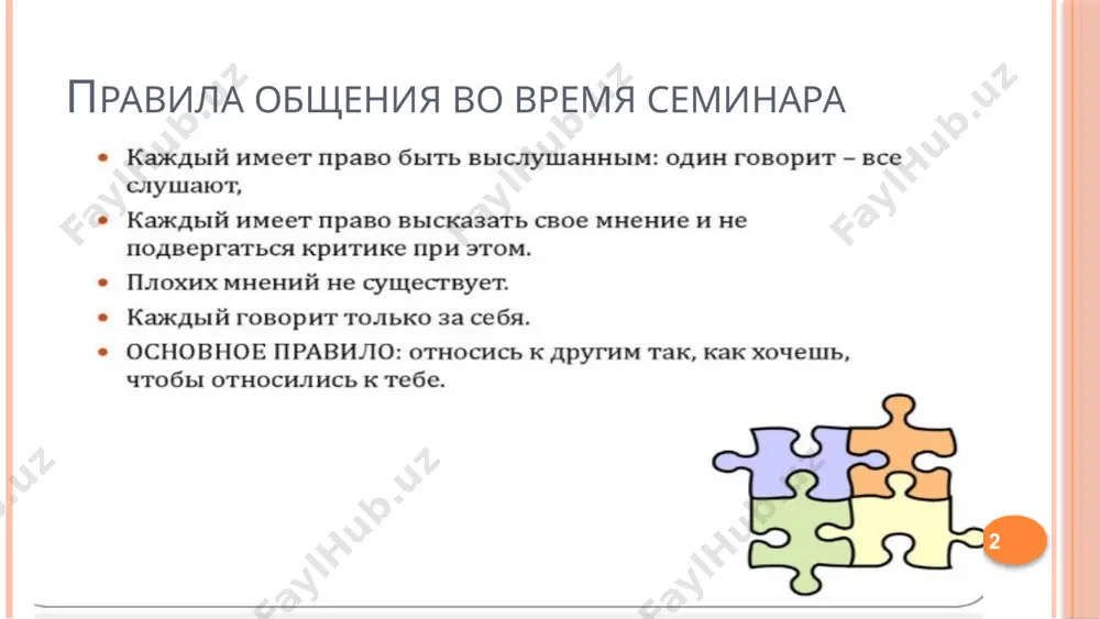 их причины найти решения ко многим проблемам связанных с поведением в классе 7 управление в классе группа людей, которые собираются вместе, чтобы изучить общий предмет или тему под руководством педагога, называется классом. людей, принимающих инструкции, называют студентами или учениками, а место, где проводятся занятия, называют классной комнатой . обеспечение благоприятной среды обучения в классе, чтобы обучение проходило гладко и успешно, называется управлением в классе. 8 план управления классом правила поведения в классе, которые должны соблюдаться учениками и учителем определение что нужно считать предупреждением за каждый акт недисциплинированности шаг, который необходимо предпринять, если предупреждение не помогло критерии для эскалации или деэскалации проблемы 9 зачем нужен план управления классом? вы закончите урок вовремя вы сможете привить дисциплину студентам студенты будут следовать правильным нормам поведения в классе у вас будут наилучшие отношения с учениками 10 возрастные особенности учащихся и проблемы для педагогов начальная школа – ученики реагируют по –разному на разных учителей, так …