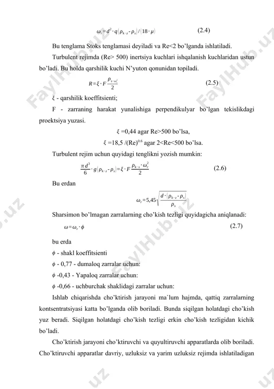 gan zarralarning cho’kish tezligi quyidagicha aniqlanadi: (2.7) bu erda - shakl koeffitsienti - 0,77 - dumaloq zarralar uchun: -0,43 - yapaloq zarralar uchun: -0,66 - uchburchak shaklidagi zarralar uchun: ishlab chiqarishda cho’ktirish jarayoni ma`lum hajmda, qattiq zarralarning kontsentratsiyasi katta bo’lganda olib boriladi. bunda siqilgan holatdagi cho’kish yuz beradi. siqilgan holatdagi cho’kish tezligi erkin cho’kish tezligidan kichik bo’ladi. cho’ktirish jarayoni cho’ktiruvchi va quyultiruvchi apparatlarda olib boriladi. cho’ktiruvchi apparatlar davriy, uzluksiz va yarim uzluksiz rejimda ishlatiladigan apparatlarga bo’linadi. uzluksiz ishlaydigan apparatlar bir yarusli, ikki yarusli va ko’p yarusli bo’ladi. tajriba qurilmasining tuzilishi. qurilmaning tuzilishi 2.1- rasmda ko’rsatilgan. u suyuqlik bilan to’ldirilgan shaffof tsilindr (1) dan iborat. tsilindrda cho’ktirishning boshlanishi va tugashini qayd qilish uchun belgilar (2) mavjud. sharning diametrini aniqlash uchun shtangentserkuldan foydalaniladi. sharning massasi analitik tarozida aniqlanadi. sharlar tsilindrning yuqori qismidan tushiriladi va tsilindrning pastki qismida yig’iladi. ishni bajarish tartibi: 1.tsilindrga uning yuqori belgisidan balandroq qilib suyuqlik qo’yiladi. 2. suyuqlikning temperaturasi …