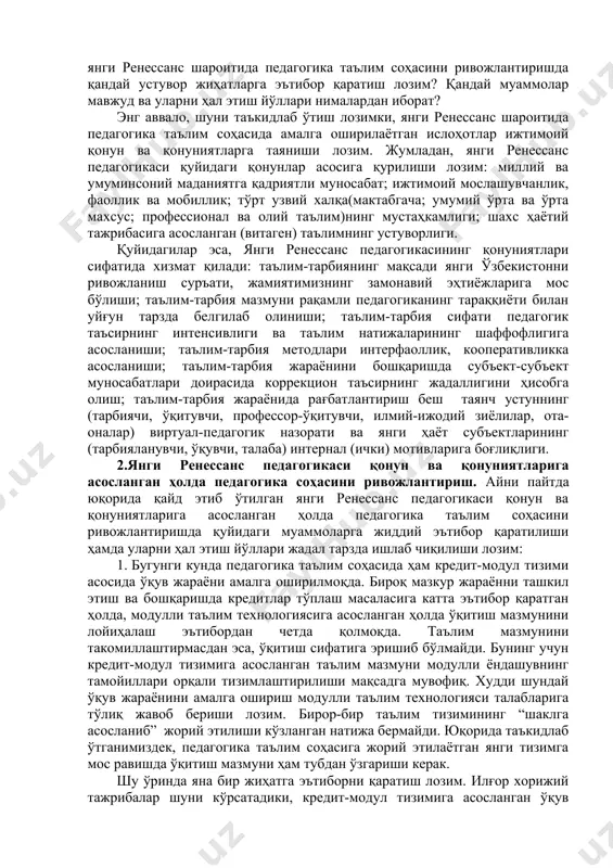 унаввар қори абдурашидхоновларнинг издоши сифатида абдулла авлоний жадид маърифатчилигини янада юқори босқичга кўтариш, илмий педагогикани миллий таълим-тарбия қонуниятлари ва тамойиллари билан бойитиш, таълимнинг халқчиллиги ва оммавийлигига эришиш каби масалаларга эътибор қаратганлиги янги ренессанс педагогикасининг устувор йўналишлари билан ҳамоҳангдир. абдулла авлоний 1913 йилда нашр эттирилган “туркий гулистон ёҳуд ахлоқ” асарида “педагогка”, яъни бола тарбиясининг фани демакдир” деб, педагогика фанига ўзбек зиёлилари орасида биринчи бўлиб, аниқ ва тўғри таъриф берди. маълумки, педагогика фани жамият томонидан белгиланган талаблар асосида инсон капиталини яратишга хизмат қилади. бунинг учун эса, педагогика фани жамият ривожининг стратегияси ва устувор йўналишларига тўлиқ мос келадиган таълим-тарбия мазмуни, шакл, метод, восита ва технологияларини ишлаб чиқиши ҳамда уни амалга ошириш механизмларини аниқ белгилаб бериши лозим. афсуски, мустақиллик йилларида, яъни 2017 йилга қадар педагогика фани ва илмига маълум даражада ўзгартиришлар киритишга уринишлар бўлсада, аксарият ислоҳотлар ўзини оқламади. бунинг асосий сабаби миллий педагогика фанининг янги концептуал асосларининг ишлаб чиқилмаганлиги, янгиликларни киритишда фаннинг қонун, қонуниятлари, …