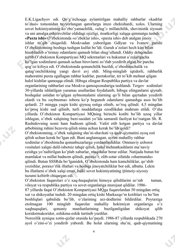 ziladigan, gapiriladigan bo’ldi. «qayta qurish» siyosati davrida iqtisodiyotda juda kuchli buzilishlar ro’y berdi. markaz «qayta qurish»ning ilmiy va nazariy jihatdan puxta va aniqravshan dasturini ishlab chiqolmadi. iqtisodiy siyosat puxta o’ylab ko’rilmagan sinov va eksprimentlarga asoslangan edi. mamlakat sinovlar va xatolar bilan siljib bordi. mamlakat imkoniyatlarini hisobga olmasdan xalq xo’jaligining barcha sohalarini bir vaqtning o’zida rivojlantirishdan iborat noto’g’ri yo’l tutildi. «bu hol,-deb yozadi i.karimov o’zining «o’zbekiston – bozor munosabatlariga o’tishning o’ziga xos yo’li» asarida, -pirovard natijada,cheklangan mablag’larning parokanda bo’lib ketishiga, moliya va ta’minot tizimining batamom izdan chiqishiga olib keldi, inqirozni chuqurlashtirdi». sobiq sovet rahbariyati mamlakatni tanglikdan, inqirozdan chiqarish uchun ma’muriy-buyruqbozlik tizimidan, hamma resurslarni markazlashtirilgan tarzda rejalashtirish asosida boshqarish va taqsimlash yo’lidan tartibga solinadigan bozor iqtisodiyotiga o’tish kerakligini o’z vaqtida payqamadi, juda kech tushundi. 1990 yilga kelganda bozor iqtisodiyotiga o’tish zaruriyati anglandi, dasturlar tuzildi, qarorlar qabul qilindi. biroq vaqt boy berilgan edi. iqtisodiyot batamom barbod bo’lgan, moliyaviy va narx-navo tizimi izdan chiqqan, …