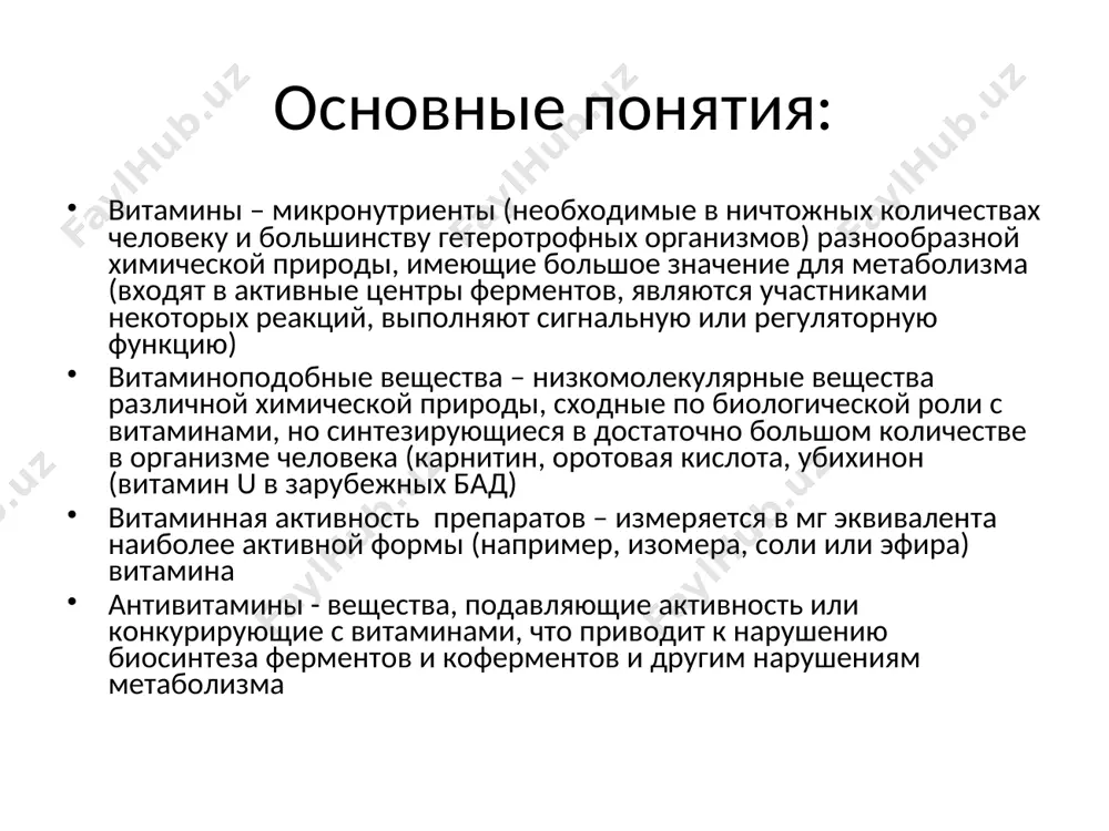 ьоны 0,4 белые грибы 0,3 лисички 0,3 творог 0,30-0,50 брокколи 0,3 белокочанная капуста 0,25 гречневая крупа 0,24 молоко 0,13-0,18 мясо 0,15-0,17 очищенный рис, макаронные изделия, белый хлеб, большинство фруктов и овощей 0,03-0,05 рибофлавин - компонент фад, фмн, оксидоредуктаз фад и фмн участвуют в окислении жирных, янтарной и других кислот; инактивируют и окисляют высокотоксичные альдегиды ( в том числе и продукты распада этилового спирта) расщепляют в организме чужеродные d-изомеры аминокислот, образующиеся в результате жизнедеятельности бактерий; участвуют в синтезе коферментных форм витамина b6 поддерживают в восстановленном состоянии глутатион и гемоглобин. рибофлавин также участвует в регуляции образования эритроцитов, антител, для регуляции роста и репродуктивных функций в организме, поддержания здоровья кожи недостаток рибофлавина поражения слизистой оболочки губ с вертикальными трещинами и слущиванием эпителия (хейлоз), изъязвления в углах рта (ангулярный стоматит), отёк и покраснение языка (глоссит), себорейный дерматит на носогубной складке, крыльях носа, ушах, веках. светобоязнь, васкуляризация роговой оболочки, конъюнктивит, кератит, катаракта. анемия и нервные …