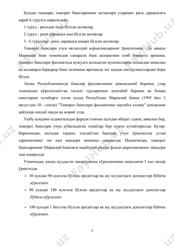 тлари асосида марказий банк томонидан 1996 йилнинг июль ойидан бошлаб банк активлари сифатини таснифлаш тартиби ишлаб чиқилди. 1997 йилнинг март ойидан бошлаб эса дунёга машҳур бўлган "артур андерсен" фирмаси кўмагида ишлаб чиқилган ва банклар ҳисоботининг халқаро андозаларига мос бўлган бухгалтерия ҳисобининг янги ҳисоблар режаси жорий этилди. юқоридагилардан келиб чиққан ҳолда, республика марказий банки томонидан 1997 йилнинг февраль ойидан бошлаб банклар фаолиятини тартибга солувчи асосий меъёрий ҳужжат бўлган "тижорат банклари фаолиятини тартибга солиш" қоидаси базель қўмитаси томонидан ўрнатилган стандарт ва талабларни инобатга олган ҳолда қайтадан мукаммал тарзда ишлаб чиқилди. мазкур янги қоидага асосан банк сармоясига нисбатан қаттиқроқ бўлган талаблар ўрнатилди. банкларнинг қимматли қоғозлар бозоридаги бажарадиган операцияларининг тобора ривожланиб бориши ҳамда уларни инвестицион жараёнларини кенгайиб боришидан келиб чиққан ҳолда қўшимча равишда "тижорат банкларининг қимматли қоғозлари учун қуйилмалар" ва "банкларнинг ўз маблағларидан инвситцияларда фойдаланиш меъёри" кўрсаткичи каби янги меъёрлар киритилди. янгидан ўрнатилган иқтисодий нормативлар қуйидагилардан иборат: · янгидан ташкил этилаётган ва фаолият кўрсатаётган …