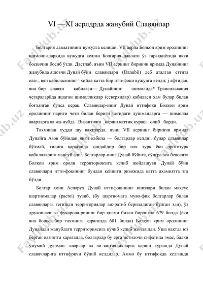 vi —xi асрлдрда жанубий славянлар — DOC