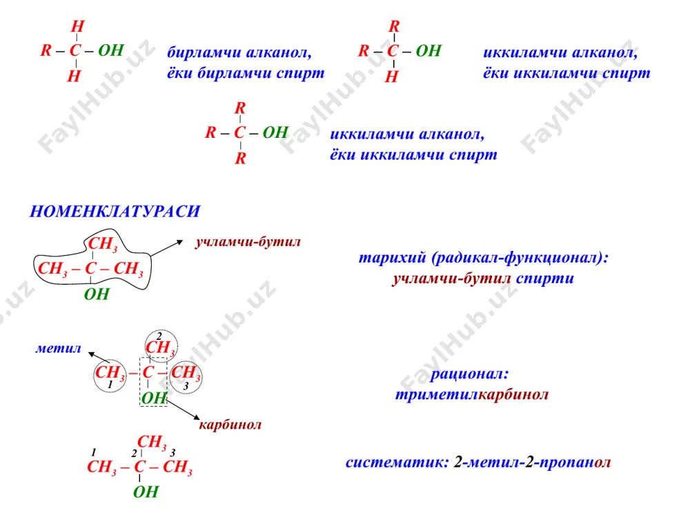 мчи) изопропил спирти (иккиламчи) ch2 = c – ch3 + h2so4 ch3 – c – ch3 ch3 – c – ch3 + h2so4 h2o oso3h oh учламчи-бутил спирти (учламчи) ch3 ch3 ch3 r – ch = ch2 + hx + h2o r – ch = ch2 o .. .. h h h+x– r – ch – ch2 o .. .. h h h x– r – ch – ch2 o h h + hx + углеводларнинг ферментатив гидролизи донли экинлардан асосан этил спирти олиш учун фойдаланилади. крахмалдан фойдаланилганда этил спиртидан ташқари сивуш мойлари (немисчадан: fusel – “аччиқ ичимлик”) ҳосил бўлади. таркиби: бирламчи спиртлар, изопентил-, н-пропил-, изобутил- оптик фаол пентил-спиртлар. крахмал вейцман усулида – сlostridium acetobutylcum бактерияси ёрдамида ферментатив гидролизга учратилса, н-бутил спирти (60%), этил спирти (10%) ва ацетондан (30 %) иборат бўлган арлашма ҳосил бўлади. ушбу реакция иккинчи жахон уруши вақтида кашф қилинган бўлиб, тутамайдиган порох олиш мақсадида қўлланилувчи ацетон …
