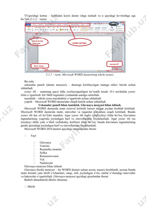 . qishloq xo‘jaligida axborot texnologiyalaridan foydalanish iqtisodiy axborotlar sifati, uning aniqligi, ob’ektivligi, tezkorligini va buning natijasi sifatida esa boshqaruv qarorlarini o‘z vaqtida qabul qilish imkoniyati oshishini taminlaydi. demak, qishloq xo‘jaligida axborotlashtirishning milliy tizimini shakllantirish shu kunning eng dolzarb vazifalardan biri bo‘lib, jamiyat taraqiyotining asosiy omili hisoblanadi. axborot texnologiyalarini joriy qilishning asosiy mezoni har bir insonning, har qanday bozor munosabatida va davlat boshqaruvida yo‘naltirilgan bo‘lishi kerak. qishloq xo‘jaligida axborot tizimlari va texnologiyalari yildan-yilga kishilik faoliyatining turli sohalarida yanada keng qo‘llanilib borilmoqda. ularni yaratish, ishga tushirish va keng qo‘llashdan maqsad — jamiyat va insonning butun xayot faoliyatini axborotlashtirish borasidagi muammolarini hal etishdir ms word dasturi interfeysi. microsoft word dasturini ishga tushurish quyidagicha amalga oshiriladi (3.1.1-rasm) pusk –>vseprogrammi –> microsoft ofice –> microsoft word 2010 3.1.1– rasm. microsoft word dasturini ishga tushurish yuqoridagi ketma – ketlikdan keyin dastur ishga tushadi va u quyidagi ko‘rinishga ega bo‘ladi (3.1.2 – rasm). 3.1.2 – rasm. microsoft …