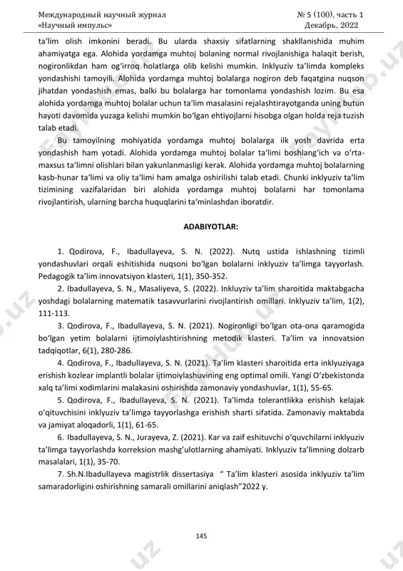 qaro konferensiya tashkil etilgan. yunicef xalqaro tashkiloti va xtb hamkorligida qator loyihalar amalga oshirilgan.ushbu loyihalarning koordinatorlari sifatida o’zbekistonlik olimlar professor l.mo’minova dotsent u.fayziyevalar ish olib borganlar. международный научный журнал № 5 (100), часть 1 «научный импульс» декабрь, 2022 144 hozirgi kunda inklyuziv ta’lim amaliyoti respublika bolalar ijtimoiy moslashuv markazi tomonidan olib borilayotgan loyihalar asosida takomillashib bormoqda.muammolar aniqlanib,tegishli yechimlar topish borasida tajriba sinov ishlari olib borilmoqda. inklyuziv ta’limning e’tirof etilishi tamoyili. bu tamoyilning mazmuni shundaki, 1990-yildan buyon alohida yordamga muhtoj bolalarni umumta‘lim muassasalari tizimida oʻqitish borasida bir qancha jahon miqyosida dekloratsiyalar va qarorlar qabul qilindi. ularni jahonning koʻplab davlatlari e‘tirof etdilar. ammo bugungi kunga qadar ularni hayotga joriy qilish borasida koʻplab muammolar mavjud. ba‘zi davlatlarda esa umumiy ta‘lim borasida qonun yoki qarorlar qabul qilinganda nogiron bolalarning ta‘lim masalasi kiritilmaydi. ammo inklyuziv ta‘limni tan olish faqatgina qonun chiqarish bilangina bogʻliq boʻlmaydi. diskriminatsiya (odamlarni ajratish) va ijtimoiy notoʻgʻri fikrlashga qarshi kurashish – eng …