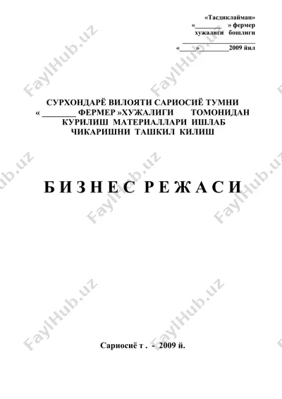 "сариосиё тумани фермер хужалиги" — DOC