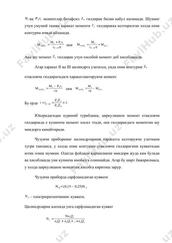 чўзувчи приборлар - Page 5