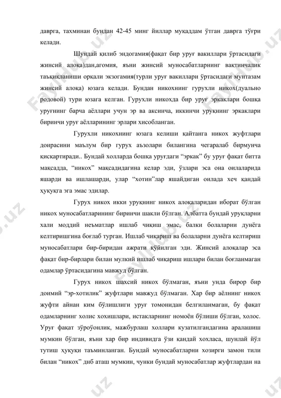 ким эканлигини аниқлаш хам мушкул бўлган, шунинг учун болаларнинг келиб чиқиши фақат она томонидангина хисобланган. уруғнинг фақат аёлга тегишли томони тан олинган. болалар фақат ўз онсинигина билишган. уларнинг сингиллари, сингилларининг болалари, тағишган ака- укалари ва бошқа қариндошлари она уруғининг ташкил қилган. гурухли никохнинг моддий асоси бўлиб, асосан уй хўжалигини юритиш хисобланган, чунки бу вақтга келиб овчилик хамма вақт хам уруғ эхтиёжини қондира олмай қолган. бу даврда аёл уй хўжалик ишлари билан боғлиқ бўлган барча ишларни бажарган ва шу билан боғлиқ холда уруғ аъзолари ўртасида ўзига хос хурматга эга бўлган, уруғ оқсоқоллари кенгашида эътиборли ўрин эгаллайди. матриахт (оналик) даври бир неча ўн минг йиллари давом этган. кейинчалик гурухли никох доирасида ўзаро майллар заминида етарлича доимий жуфтлар шакллана бошлади. бундан пайдо бўлган жуфтли никох даставвал бир эркак доимо фақат битта аёл билан яшашлигини билдирмаган. эркак киши бир неча аёл билан бўлиши мумкин бўлган, худди шунингдек аёл хам бир неча эркак билан муносабатда …