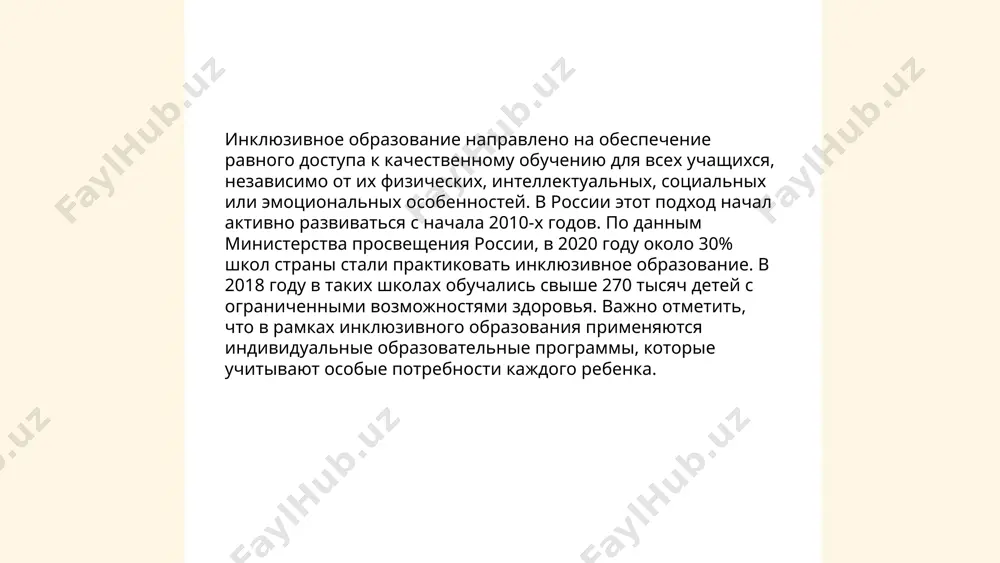 тивность и качество выполнения задач. согласно исследованиям, компании с эффективной командной работой показывают на 25% лучшие результаты. важные аспекты: коммуникация, распределение ролей и доверие. в среднем, 90% сотрудников считают командную работу важной для достижения целей. по данным gallup, взаимодействие в коллективе увеличивает прибыльность на 21%. использование технологий, таких как видеоконференции, улучшает координацию и уменьшает затраты на 15%. общие цели и взаимная поддержка способствуют росту удовлетворенности на 40% и снижают текучесть кадров на 50%. таким образом, укрепление командной работы является важным элементом успешного развития организаций. ... t.me/slaydai_bot родительско-педагогическое взаимодействие играет ключевую роль в образовательном процессе. исследования показывают, что когда родители активно участвуют в обучении своих детей, успеваемость повышается на 30%. согласно данным министерства просвещения, около 70% школ в россии внедрили программы сотрудничества с родителями. на регулярных собраниях, которые проводятся не реже двух раз в год, обсуждаются успехи и проблемы учеников. по оценкам, эффективное взаимодействие может сократить количество пропусков занятий на 20% …