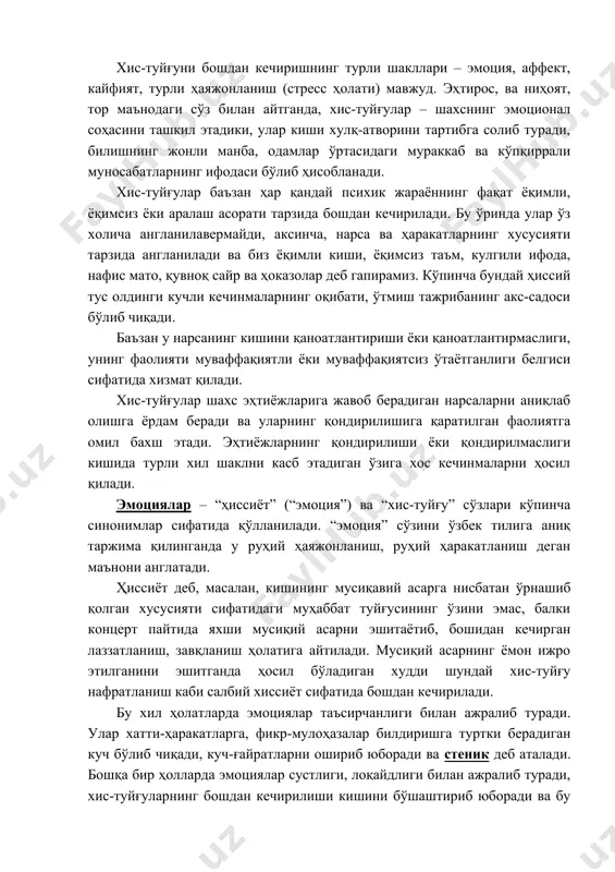 бўлиб ҳисобланади. хис-туйғулар баъзан ҳар қандай психик жараённинг фақат ёқимли, ёқимсиз ёки аралаш асорати тарзида бошдан кечирилади. бу ўринда улар ўз холича англанилавермайди, аксинча, нарса ва ҳаракатларнинг хусусияти тарзида англанилади ва биз ёқимли киши, ёқимсиз таъм, кулгили ифода, нафис мато, қувноқ сайр ва ҳоказолар деб гапирамиз. кўпинча бундай ҳиссий тус олдинги кучли кечинмаларнинг оқибати, ўтмиш тажрибанинг акс-садоси бўлиб чиқади. баъзан у нарсанинг кишини қаноатлантириши ёки қаноатлантирмаслиги, унинг фаолияти муваффақиятли ёки муваффақиятсиз ўтаётганлиги белгиси сифатида хизмат қилади. хис-туйғулар шахс эҳтиёжларига жавоб берадиган нарсаларни аниқлаб олишга ёрдам беради ва уларнинг қондирилишига қаратилган фаолиятга омил бахш этади. эҳтиёжларнинг қондирилиши ёки қондирилмаслиги кишида турли хил шаклни касб этадиган ўзига хос кечинмаларни ҳосил қилади. эмоциялар – “ҳиссиёт” (“эмоция”) ва “хис-туйғу” сўзлари кўпинча синонимлар сифатида қўлланилади. “эмоция” сўзини ўзбек тилига аниқ таржима қилинганда у руҳий ҳаяжонланиш, руҳий ҳаракатланиш деган маънони англатади. ҳиссиёт деб, масалан, кишининг мусиқавий асарга нисбатан ўрнашиб қолган хусусияти сифатидаги муҳаббат туйғусининг ўзини эмас, …