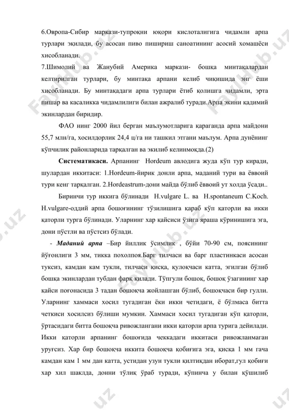 иқади. агарда иссиқлик етарли бўлмаса уруғлар 15-20 кунда униб чиқа бошлайди.уруғни униб чиқиши учун 48-65% сув қуруқ уруғ вазнига нисбатан талаб қилади. 1-3 с 0да хам уруғни униб чиқанини кўзатиш мумкин лекин оптимал харорат 18-25 с 0, максимал харорат эса 28-30 с 0 хисобланади. уруғни бир текис униб чиқишига қуйидаги омилларнинг ахамияти катта: сувни танқислиги, паст харорат, тупроқни зичланиши, тупроқни қатқалоқлиги, хаддан ташқари намлиги ва уруғни чуқур кўмилиши. униб чиқиш даврида уруғ куртак ва илдиз хосил бўлади. илдиз тупроқка кириб боради, биринчи барг эса рангсиз юпка қобиқ билан қопланган, тупроқ устига кўтарилади. майсаланиш даври асосан учта барг хосил бўлиши билан якунланади. тупланиш даври. учта барг хосил бўлиши билан тупроқ устки қатламида поя бўғинлари хосил бўла бошлайди. бу бўғиндан иккиламчи илдизлар ва қўшимча майсалар хосил бўлади. хосил бўлган поялар сони тупланиш даражасини кўрсатади. хосилдорликни ошишига ривожланиш шароитининг яхши келиши қўшимча пояларнинг асосий поядан салгина фарқ қилиши хам ўз таъсирини кўрсатади. бир …