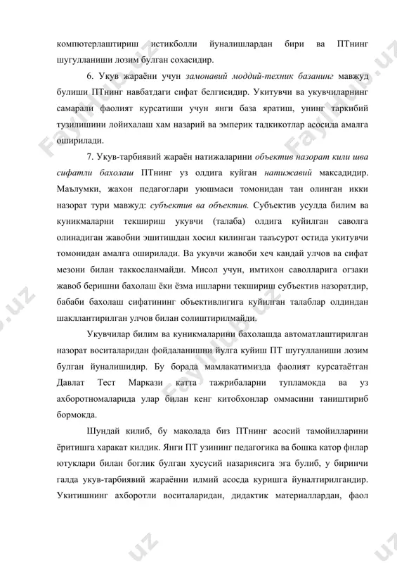 оддийлик, аниклик ва муайянликдир. мослик. тестнинг мослиги дейилганда тест топширикларининг укувчи (талаба)лар эгаллаши зарур булган билимлар мазмуни ва маъноси билан тулик равишда ва аник мос келиши тушунилади. тестнинг мазмунан мослиги дастлаб назарий тахлил (экспертиза) оркали, сунгра эса экспертиментал усулда текшириб курилади. назарий тахлил давомида тестнинг мазмуни укув дасури ва укув кулланмаси билан таккосланиб, унинг тугри ёки нотугри тузилганлиги хакида хулосага келинади. бу борада укитувчи фаоллик курсатиб, хар бир фандан тузилган тестни комессия куригидан утказиши керак. акс холда тест мослик талаби чегарасидан чикиши мумкин. аниклик. тестни лойихалашда уларнинг аниклик даражасига алохида эътиборни каратиш керак. укувчи тестни укиши билан дархол кайси фаолиятни бажариш зарурлигини, кандай билимларни ва кайси хажмда намойи ш килиш чегарасини чукур англаб олиши керак. тестнинг аниклик даражасини таъминлаш учун улар кетма-кет серияли экспериментлар ёрдамида текширилиб курилади. оддийлик. бу талаб тест мазмунида мумкин кадар топширикларнинг ифодаланиши фаолият турига караб сода ват угри чизикли холдатда булишини эътироф этади. бунинг учун тест …