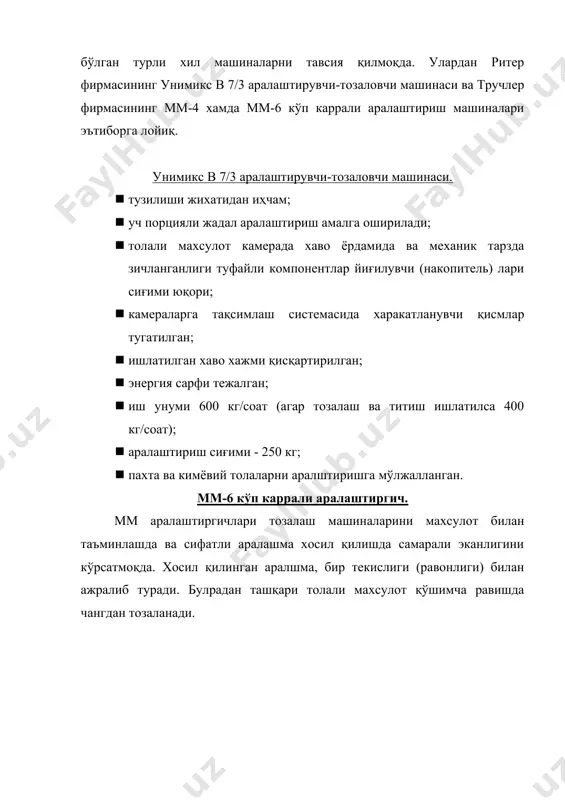 толали маxсулотларни аралаштириш ускуналари - Page 5