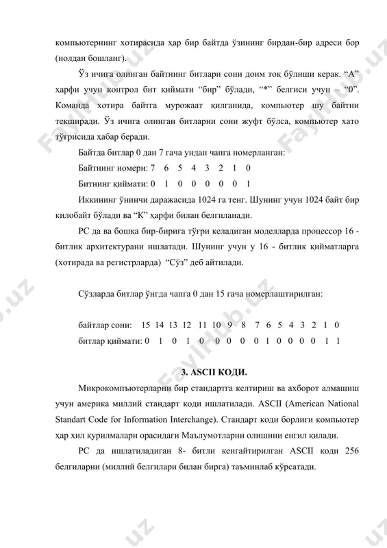 ар дастур арифметик ҳисобларида маълумотлар элементини аниқласа, 01000001 бит “65” сонга экивалент бўлган 2-лик сонни кўрсатади; агар дастур тасвирий маълумотлар элементини аниқласа, 01000001 бит ҳарф ёки сатрни кўрсатади. шу фарқлар дастурлаштиришда тушунарли бўлади, чунки дастурда ҳар бир элементни қиймати аниқлаб олинган. 5. сонларнинг 16-ли кўриниши. фараз қилайлик, хотирадаги айрим байтлар таркибини кўрмоқчимиз. бунинг учун 4 та кетма - кет байтлар таркибини аниқлашимиз керак. 4 байт 32 бит бўлганлиги учун муттахассислар 2-лик сонларни “стенографик” кўрсатиш методини ишлаб чиқдилар. бу метод бўйича ҳар бир байт иккига бўлинади ва ҳар бир яримбайт тегишли қийматлар билан кўрсатилади. қуйидаги 4та байтни кўриб чиқамиз. 2-ли: 0101 1001 0011 0101 1011 1001 1100 1110 10-ли: 5 9 3 5 11 9 12 14 чунки бизда қандайдир 10-лик сонларни кўрсатиш учун иккита рақам керак, шунинг учун саноқ системани кенгайтирамиз. энди 10=а, 11= в, 12=с, 13=d, 14=e, 15=f. шунингдек, биз юқорида кўрсатилган байтлар қийматини кўрсатишнинг қисқартирилган формасига эга бўлдик: …