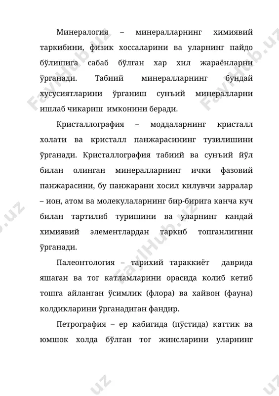 р ишлаб чикиш. 3. мухандис-геологик шароитларнинг турли жойларда таркалиш конуниятини аниклаш. мухандислик геологияси куйидаги бўлимларга бўлинади.: грунтшунослик – грунтларнинг таркибини, хоссаларини, холатини ва хусусиятини ўрганади; динамик мухандислик геологияси – табиий геологик ва инсоннинг мухандислик фаолияти таъсирида юзага келган мухандис-геологик жараёнларни ўрганади; регионал мухандислик геологияси – ер кибиги катта-катта майдонларининг мухандис-геологик шароитларининг таркалиш конуниятларини ўрганади. курувчи мухандислар лойихалаш ва курилиш ишларини бажаришда улар курилиш майдониниг мухандис-геологик ва гидрогеологик шароитларини билишлари шарт. улар мухандис-геологлар олдига керакли хажмдаги ва зарур масалаларни ўз вактида тўгри кўйишлари хамда улардан изланиш натижаларини талаб килишлари лозим. ва нихоят мухандис-курувчилар, мухандис-геологик изланишлар натижаси асосида курилиш майдонида курилиш тадбирларини аник ва тўгри хал килишлари керак. шунинг учун хам кирувчи-мухандислар грунтшунослик, мухандислик геологияси ва гидрогеология фанларидан етарли билимга эга бўлишлари лозим.
