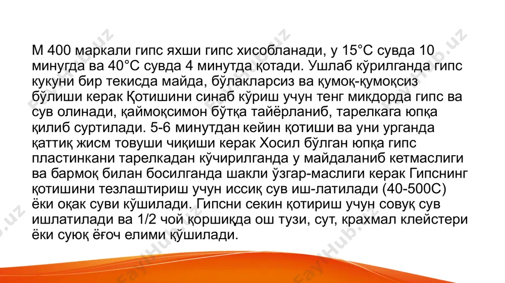 имидан ташқи дўнгигача ва қўлтиқостидан ичкари дўнгигача кўйилади. пластир эни 6-8 см. пластир учларига юк осиш учун ёгоч таёкчалар уланади. билакка пластир тасмалар узунлигича: биттаси — тирсак бурмасидан то кафт-билак бўғимигача, эркин халқа қолдириб, иккинчиси кафт-билак бўғимидан тирсак ўсигигача ёпиштирилади. эркин халқага ўртаси тешик тахтача ўрнатилади. елимли тортмани қўйиш учун олдин терига клеол суртилади, 2-3 минут ўтгач фланел тасмалар ёпиштирилади ва улар ёпишқоқ пластир билан кўндалангига ўралади. елимли тортмада юк 2-3 кило-граммдан ошмаслиги керак елимли тортмани тери касаликларида ишлатиш ман этилади. скелет тортма. бу функционал даволаш усули хисобланади. скелет тортманинг асосий тамойили шикастланган оёқ ёки қўл мушакларини бўшаштириш ва аста-секин юкни кўпайтириб, кўзғалган суяк бўлак-ларини бартараф қилиш шу билан иммобилизацияни таъминлаш, шикастланган оёқёки қўлнинг деярли ҳамма томони очиқ бўлган-лигидан фойдаланиб, зарурат бўлса, боғлаш, физиотерапия ўтказиш, электр билан даволаш ва эрта даволаш физкультурасини (лфк) бошлашдан иборат. скелет тортма кўпроқнайсимон суякларнинг қийшиқ, бурама ва парчаланиб синишларида ишлатилади, айрим чаноқ суяклари синганда, бўйин …