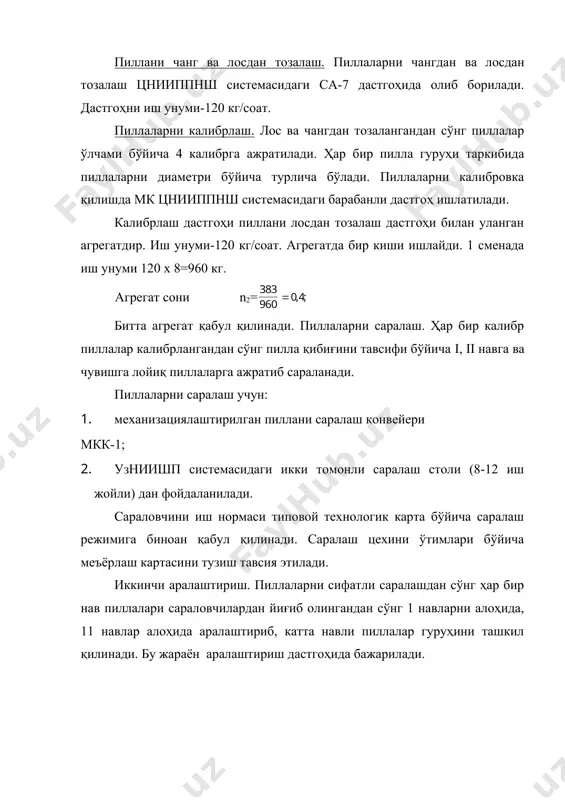 саралаш цехини лойихалаш - Page 4