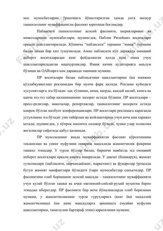 оситаларидан кенг фойдаланган ҳолда кенг омма учун шакллантириладиган машҳурликдир. имиж кичик аудиторияга маълум бўлиши ва оавларга кам даражада таяниши мумкин. пр воситалари билан паблиситини шакллантириш ёки имижни қўллабқувватлаш рекламадан бир мунча фарқ қилади. реклама қуйидаги хусусиятларга эга бўлади: ҳақ тўланиш, нима, қаерда, қандай қилиб, кимга ва қанча тез-тез хабар қилинишининг назорат остида бўлиши. пр воситалари – пресс-релизлар, мақолалар, репортажлар, ташкилотнинг назорати остида камроқ бўлган матбуот конференциялари. пр воситлари рекламага қараганда устунликка эга бўлади: уни тайёрлаш ва жойлаштириш учун анча кам харажат кетади, шунингдек, у кўпроқ ишончга сазовор бўлади, чунки улар холисона янгиликлар сифатида қабул қилинади. пр муассасанинг янада муваффақиятли фаолият кўрсатишини таъминлаш ва унинг нуфузини ошириш мақсадида жамоатчилик фикрини ташкил этишдир. у турли йўллар билан, биринчи навбатда эса оммавий ахборот воситалари орқали амалга оширилади. у давлат (бошқарув), жамоат тузилмалари (паблисити, мерчандайзинг, маркетинг) ва фуқаролар ўртасида бутун жамият манфаатлари йўлидаги ўзаро муносабатлар санъатидир. пр фаолиятини олиб боришнинг асосий мақсади – ташкилотнинг …