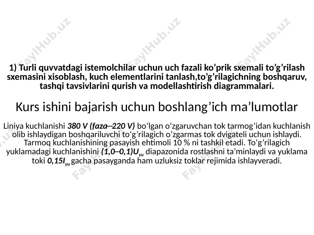 di: = k0 ─ faza ventilini sovutish sharoitlari koeffitsienti (ventillarning standart radiatorda tabiiy sovutilishida k0=2…4), kiw=0.5…0,8 ─ ishchi tok boʻyicha zahira koeffitsienti, k0=3, kiw=0,6 miqdorlarida qabul qilamiz. endi tiristorning ishchi kuchlanish boʻyicha ventil sinfini tanlaymiz. u quyidagi formula orqali aniqlanadi: uobr m/kuw =329,295/0,6=548,825v kuw – ishchi kuchlanish boʻyicha zahira koeffitsienti, kuw =0,5…0,8, kuw =0,6-ni tanlaymiz. berilgan tok va kuchlanishlar orqali tiristorning t131-40 tipini tanlaymiz uning nominal toki 40a…63a gacha sovutgichi esa t131-40 tipini belgilaymiz. tiristor va sovutgichning birgalikdagi parametrlari quyidagilardan iborat. ─ kuchlanish boʻsag’asi (porog) u0=1,75 v ─ oʻtishning maksimal harorati tp.max=125 0 s ─ differentsial qarshilik rd=0,006.10-3 om ─ oʻtish-muhitning bir me’yorga tushgan issiqlik qarshiligi rt.p.s=0,620s/vt ─ takrorlanmaydigan zarbali toʻg’ri tok iud = 7500 a ─ tok oʻsishining kritik tezligi ikrit=160.106 a/s ─ takrorlanuvchi impulьsli teskari tok iobr.p=0.06 a ─ takrorlanuvchi impulьsli teskari kuchlanish uobr.p=600 v. tanlagan toʻg’rilagich himoyasi uchun apparatlari va elementlarni tanlaymiz. avariya yuklamalaridan avtomatik oʻchirgichlar bilan …