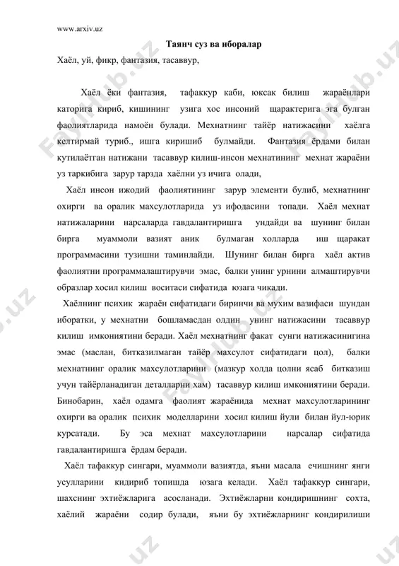 ондирилиши мумкин булган вазиятни жонли, еркин, тасаввур килиш мумкин. хаёл жараёнларида амалга ошириладиган вокеликни олдиндан акс эттириш еркин тасаввурлар тарзида ва конкерт образ шаклида содир булади. шунинг билан бир пайтда тафаккур жараёнларида олдиндан акс эттириш оламни умумлаштириб, воситали тарзда булиш имконии берувчи тушунчлалар билан ишлашда содир булади. тафаккур ва хаёлнинг ухшаш щамда фаркланувчи тамонларини караб чикар эканмиз, муаммоли вазият оз ёки куп ноаниклик билан щарактерланиш мумкинлигини курсатиб утиш лозим. масаланинг дастлабки маълумотлари, чунончи, илмий проблеманинг дастлабки маълумотлари аник булса, масални ечиш йулининг мохияти олдинги бобда ёритилган тафаккур конунларига купрок тобе булади. агар проблемали вазият куп жихатдан узининг ноаниклиги билан ажралиб турса, дастлабки маълумотларни аник анализ килиш жуда кийин булса, бошкача бир холни курамиз. бундай холларда хаёл механизмлари ишга тушади. чунончи дастлабки маълумотларнинг бирмунча ноаниклиги ёзувчининг ишига зарар килади. муаммоли вазият щарактерланадиган турли шароитларга боглик равишда айнан бир масаланинг узи хам хаёлнинг ёрдами билан, хам катъий тафаккур билан ечилиши мумкин. вазиятнинг …