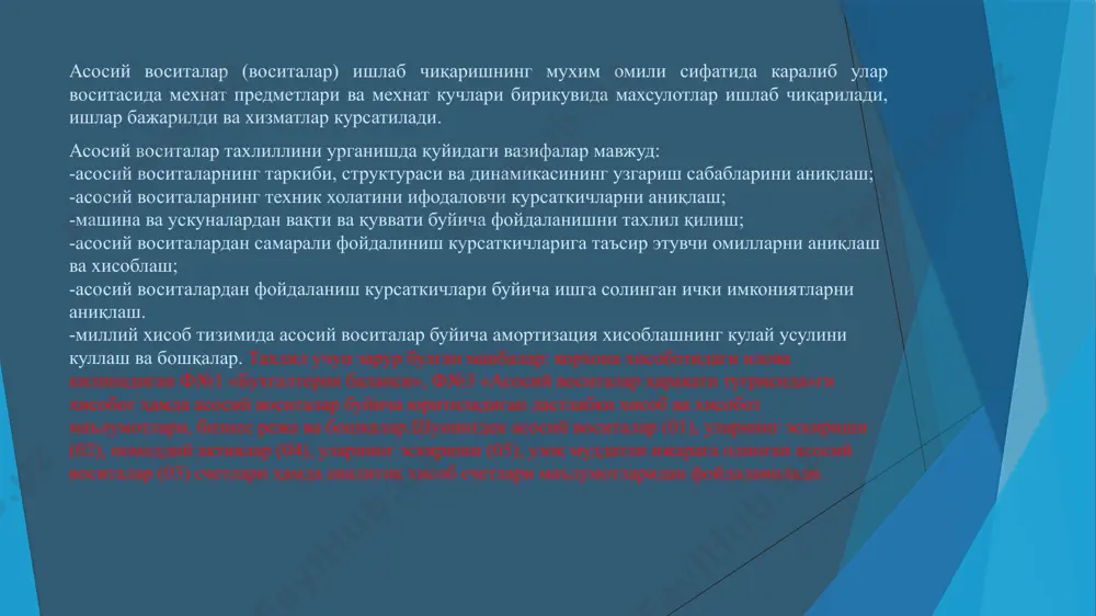 алар; -ноишлаб чиқариш асосий воситалари. фойдаланишига қараб: -фойдаланишдаги асосий воситалар -фойдаланишда булмаган асосий воситалар тури буйича: -бинолар, иншоотлар, узатиш мосламалари, машина ва ускуналар, транспорт воситалари, асбоб ускуналари, ишчи ва махсулдор хайвонлар, куп йиллик экинлар ва бошка асосий воситалар. мулкий эгалигига қараб: -узига тегишли асосий воситалар -ижарага олинган асосий воситалар. тахлил учун зарур маълумотлар «асосий воситалар ҳаракати туғрисидаги» хисобот шаклидан олинади. асосий воситаларнинг таркибининг тахлили асосий воситалар жами шу жумладан бинолар иншоот узатувчи курилма машина ва ускуна транспорт воситаси бошқа ас.воситалар 1 2 3 4 5 6 7 8 ишлаб чиқариш асосий воситалар утган йилида -суммаси, минг сум 26720 2434 136 657 21680 1265 548 -салмоги % 100 9,1 0,5 2,5 81,1 4,7 2,1 хисобот йилида -суммаси, минг сум 34150 2560 136 569 28900 1445 540 -салмоги % 100 7,5 0,4 1,7 84,6 3,9 1,9 фарқи -суммаси, минг сум 7430 126 0 -8,8 7220 80 -8 ноишлаб чиқариш асосий воситалари суммаси, …