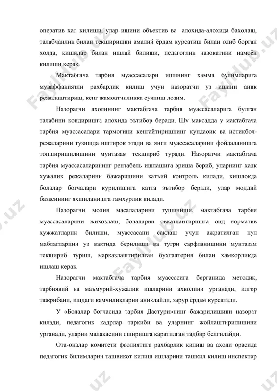 илади. ii. туман кенгашида куриладиган масалалар. 1. фронтал текшириш - ялни текшириш. 2. тематик назорат – танланган мавзу буйича. 3. ёзги согломлаштириш ишлари. 4. янги укув йилига тайёргарлик. iii. хтб ва туман согликни саклаш булимларининг биргаликдаги кенгашлари. а) болалар соглигини химоя килиш, касалликни олдин олиш ишлари ва жавобгар шахсларнинг фамилиялари. iv. педагогик кенгашлар. 1. мактабгача тарбия булимининг янги укув йили плани билан таништириш. 2. биринчи ярим укув йилидаги методик бирлашмалар ишининг хисоботи. 3. ёш тарбиячилар клуби ва ота-оналар университетининг иш хисоботи. 4. болалар овкатини ташкил этишда сэс ходимларининг текширув натижалари. v. семинар – практикумлар. 1. мактабгача тарбия муассасасининг ишида «методик кабинет» роли хакида. 2. болаларни жисмоний жихатдан устиришда болалар муассасасининг роли хакида. 3. илк ёш группаларида методик ишларни ташкил килиш йуллари ва рахбарлик ва хар бир ой план асосида утказилиб турилади. vi. ишлаб чикариш мажлислари. а) шанбаликларни ташкил этиш, янги ишга туширилаётган объектларга ёрдам курсатиш, ово ва пахта компаниясига катнашиш. …