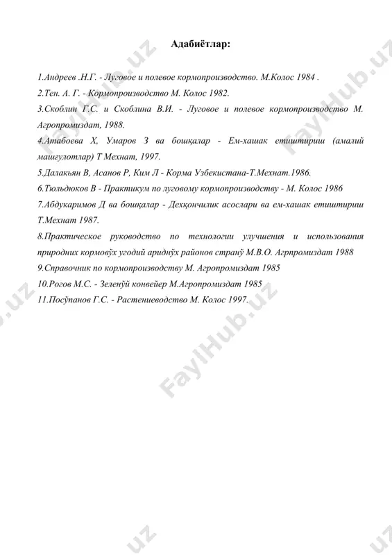 пичан тайёрлаш технологияси - Page 5