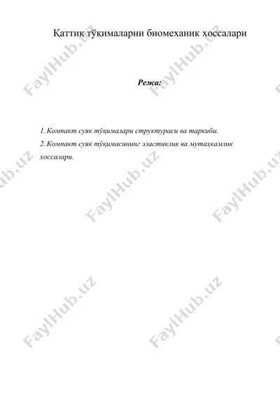 қаттиқ тўқималарни биомеханик хоссалари — DOCX