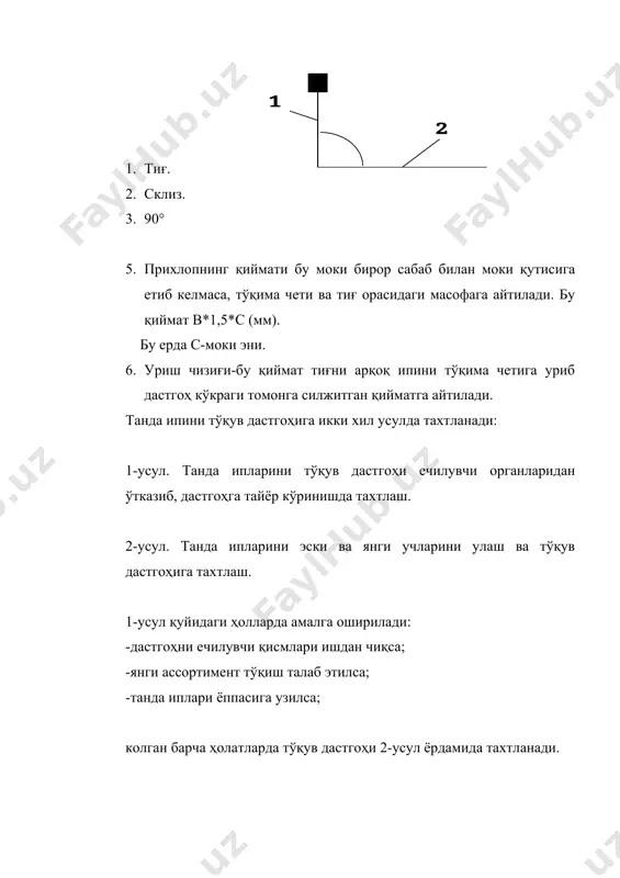 тукув дастгохи юритмаси - Page 5