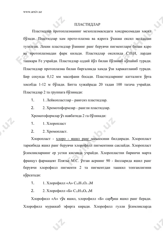 омопласт. хромо-б(ёк ранг маъносини билдиради. хромапласт (симликларнинг ер ости ва ер устки органларида учрайди. шакли турлича б(лади. баъзи (симликларида юмалок, бошкаларида эса уч киррали ёки нинасимон шаклларида б(лади. хромопластда запас озик моддалар т(планади. хромопластда ранг беручи пигментлар яъни каротиноидлар бор. усимликларга сарик ,кизил,к(н(ир ранг беради. хромопласт пигментларидан каротин-с40н56 кизил ранг беради. ксантофилл-с40н56о2 сарик ранг беради. ((н(ир ранг берувчиларнинг пигментини фукоциантин- с40н56о6 дейилади. одам организмида каротиноидлар оксидланиб витамин а ни вужудга келтиради. хромопластларнинг катта кичиклиги (рта хисобда 4-24 м б(лади. хромопластлар (симликлар дунёсини ер юзида таркалишида катта ахамиятга эга. чунки хромопласт (симликларини гулида ва мевасида учрайди. мева (зининг чиройли ранги билан кушларни, хайвонларни (зига жалб килади. мевасини еб уру(и ташланади. уру(идан янги (симлик (сиб чикади. лейкопласт. лейкос-ок, рангсиз рангни билдиради. лейкопластда ранг берувчи пигмент б(лмайди. лецкопласт (симликларнинг ер ости ва ер устки органларида учрайди. масалан, (симликлар баргининг эпидермисида, картошка тугунагида, лавлагининг илдиз мевасида учраши мумкин. лейкопластнинг шакли - шарсимон, таёкчасимон ва …