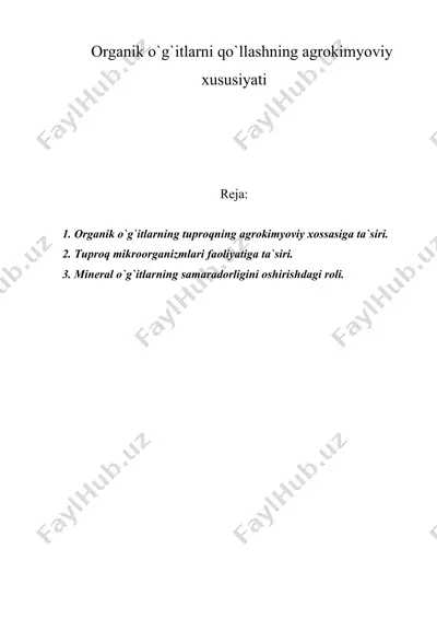 оrgаnik o`g`itlаrni qo`llаshning аgrоkimyoviy хususiyati — DOC