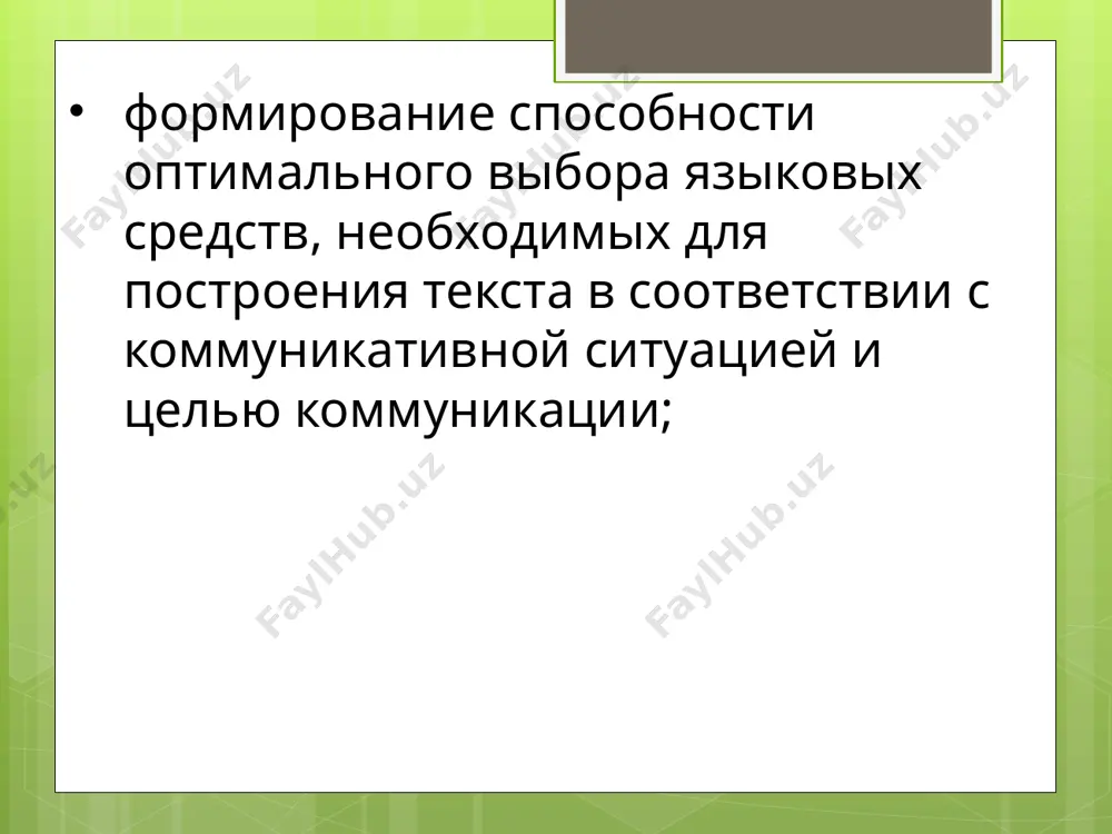 модуль "письменная речь юриста" - Page 4