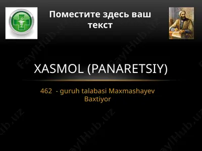 xasmol (panaretsiy) — PPTX