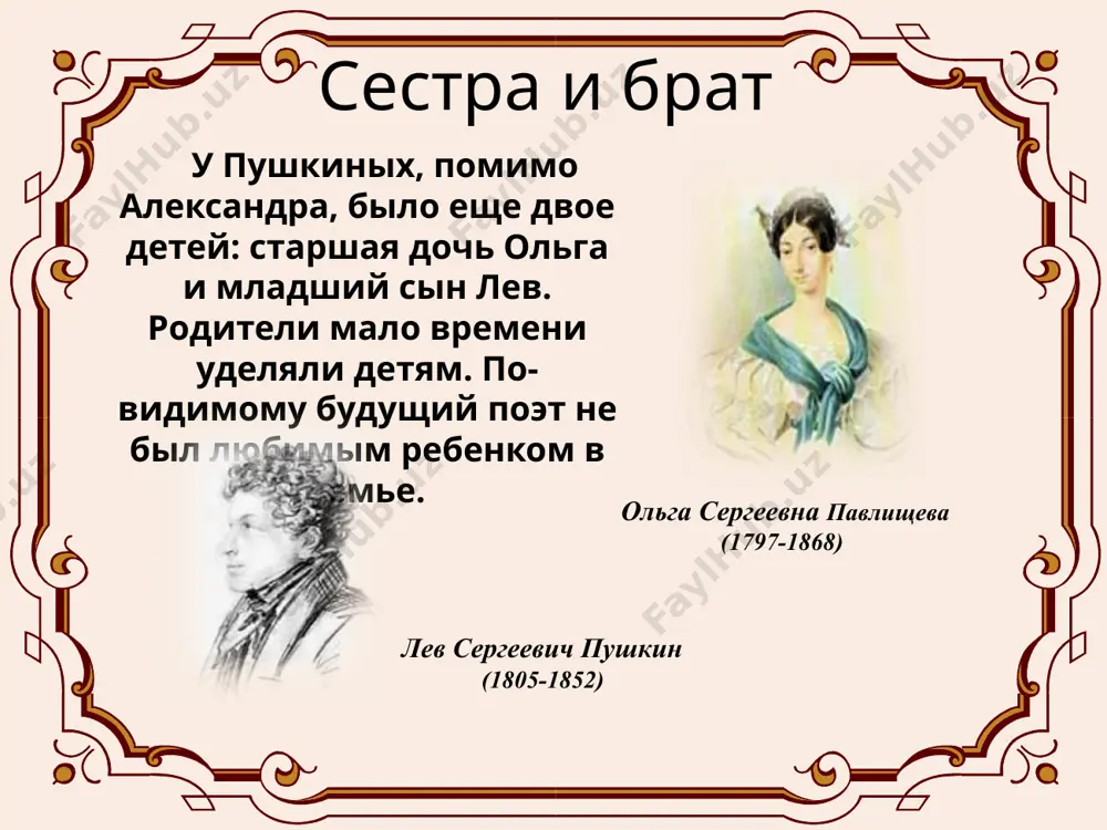 о почте письмо, содержание которого оскорбляет его и честь его жены. пушкин вызывает дантеса на дуэль. 27 января 1837 года, в 5-м часу вечера, на чёрной речке в предместье петербурга состоялась роковая дуэль а. с. пушкина с дантесом, на которой пушкин был смертельно ранен в живот. прожив два дня, в страшных мучениях, пушкин умер 29 января (ныне 10 февраля) 1837 года. «погиб поэт, невольник чести! пал оклеветанный молвой…» м. ю. лермонтов а.с. пушкин похоронен в святогорском монастыре псковской области могила а. с. пушкина после смерти поэта могила а. с. пушкина в наше время спасибо за внимание! image2.jpeg image3.wmf image4.jpeg image5.jpeg image6.jpeg image7.jpeg image8.jpeg image9.jpeg image10.jpeg image11.jpeg image12.jpeg image13.jpeg image14.jpeg image15.jpeg image16.jpeg image17.jpeg image18.png image19.png image20.jpeg image21.jpeg image22.jpeg image23.jpeg image24.jpeg image25.jpeg image26.jpeg image27.jpeg image28.jpeg image29.jpeg image30.jpeg image31.jpeg image32.jpeg image33.jpeg image34.jpeg image35.jpeg image36.jpeg image37.jpeg image38.jpeg image39.jpeg image40.jpeg image1.jpeg
