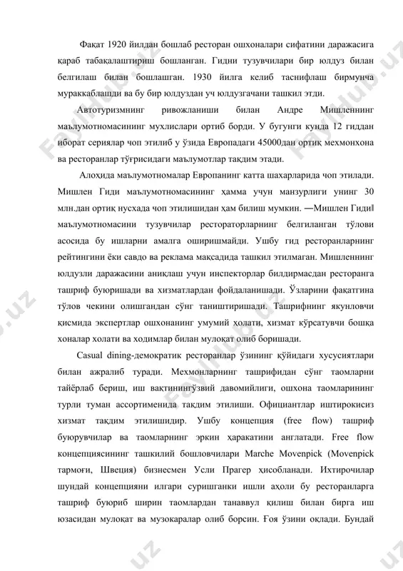 ни ўзлари танлашади. ―оролчада‖ одатда қўйидаги турдаги таомларни тақдим этишади: грилл, денгиз маҳсулотлари, суплар, салатлар, шарқона ошхона таомлари, пиццапаста, мевалар, вино бари ва кондитер маҳсулотлари. free flow ресторанларининг муҳим элементларидан бири яхши кайфият бағишлашнинг кафолатланганлигидир. тақдим этилаётган хизматларнинг ресторан ғоясига мос келиши турли туман усуллар ёрдамида ташкил этилганлигидандир. ривожланишнинг дастлабки давларида истеъмолчилар сегменти асосий қисмини бизнесменлар бўлган бўлса, кейинчалик бу ғояни нусхасини болали оилаларга хизмат кўрсатиш тури билан бойитилди. free flow ресторанлари болалар учун ўйин майдонлари ташкил этилди. ресторан оммабоп ва ҳамма учун бўш вақтини чоғ ўтказиш мумкин бўлган жойга айлантирилди. шунинг учун ташриф буюрувчилар ўзларининг дам олиш кунларида бу жойга келишади ва овқатланиш хизматлари билан бирга маданий хордиқ ҳам чиқаришади. шубҳасиз free flow ресторанлари ҳамма учун қизиқарли ва ўзига жалб қилувчи интерактив шоулар билан кенг оммага маъқул бўлмоқда. умумий овқатланишда таомларни тайёрлашнинг алоҳида технологик цикли, ошхона жиҳозлари, қадоқлаш ускуналари ва тайёр маҳсулотларни сақлашда илмий техника ютуқларидан фойдаланган холда овқатлантириш …