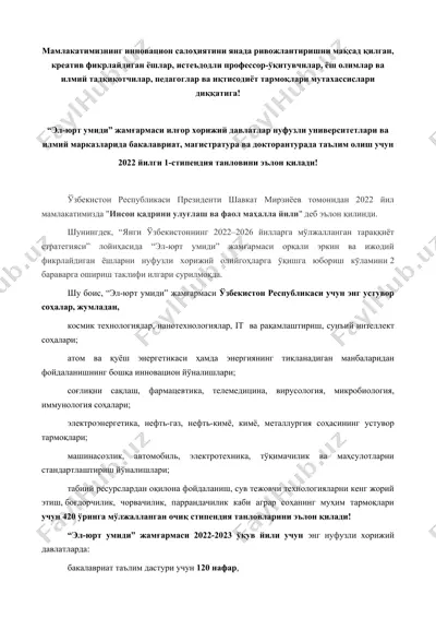 "el-yurt umidi" jamgarmasi stipendiyasi — DOCX