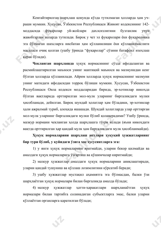 амалдаги ҳуқуқ нормаларига ўзгартиш ва қўшимчалар киритмайди; 2) мазкур ҳужжатлар амалдаги ҳуқуқ нормаларини аниқлаштиради, уларни қандай тушуниш ва қўллаш лозимлигини кўрсатиб беради; 3) ушбу ҳужжатлар мустақил аҳамиятга эга бўлмасдан, балки ўзи шарҳлаётган ҳуқуқ нормалари билан биргаликда амалда бўлади; 4) мазкур ҳужжатлар ҳатти-ҳаракатлари шарҳланаётган ҳуқуқ нормалари билан тартибга солинадиган субъектларга эмас, балки уларни қўллаётган органларга қаратилган бўлади; 5) ҳуқуқ нормаларини шарҳлаш актлари мажбурий характерга эга бўлади, чунки уларни қабул қилган давлат органлари ва мансабдор шахслар давлат ҳокимияти ваколатига эга ва бошқалар. ҳуқуқ нормаларини шарҳлаш актларини қуйидаги мезонлар бўйича таснифлаш мумкин: · ҳуқуқ соҳалари бўйича (конституциявий-ҳуқуқий, жиноят ҳуқуқий, маъмурий ҳуқуқий); · қабул қилган субъектга кўра (аутентик, яъни ҳуқуқ нормасини қабул қилган органнинг ўзи томонидан, легал, яъни ваколат берилган субъект томонидан, масалан, жиноят кодекси нормаларини ўзбекистон республикаси олий суди пленуми томонидан шарҳланиши); · ифода этиш шаклига кўра (ёзма шаклдаги ҳуқуқни шарҳлаш актлари муайян расмий реквизитларга эга бўлади ва оғзаки); юридик аҳамияти бўйича (норматив …