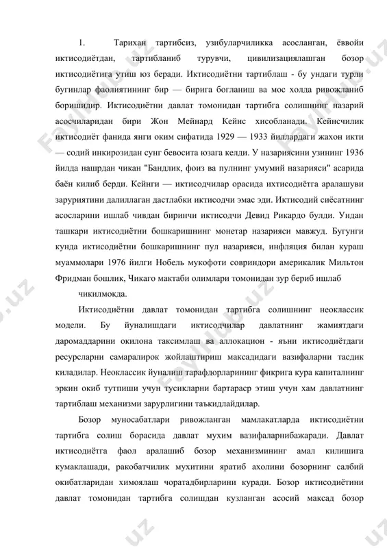 ралашиб бозор механизмининг амал килишига кумаклашади, ракобатчилик мухитини яратиб ахолини бозорнинг салбий окибатларидан химоялаш чоратадбирларини куради. бозор иктисодиётини давлат томонидан тартибга солишдан кузланган асосий максад бозор муносабатларини муайян ва маълум йуналишлар асосида ривожлантириб, иктисодий тангликнинг олдини олиш хамда ахоли турмуш даражасининг пасайишига йул куймасликдан иборатдир. ривожланган мамлакатларга бозор иктисодиётининг давлат томонидан тартибга солиниши окибатида иктисодий тангликнинг кескинлиги бир мунча пасаяди, ундай холатдан тез чикиб кетишга, баъзан эса унинг олдини олишга эришмокдалар, ахолининг турмуш даражаси анча яхшиланган. ахолининг турли ижтимоий табакалари уртасида ижтимоий бирдамлик, келишув вужудга келмокда. бозор иктисодиётини давлат томонидан тартибга солиш борасида тараккий этган мамлакатлар тажрибасига суянган купгина ривожланаётган мамлакатлар иктисодий ривожланиш йулига утиб олдилар. улардан баъзи бирлари чунончи, жанубий корея, сингапур, тайвань, гонг — конг, малайзия ва таи​ланд янги индустриал мамлакатлар деб атала бошланди. бозор муносабатлари эндигина шакллантирилаётган собик буйрукбозлик иктисодий тизимидан холис була бошлаган узбекистон республикасида давлат томонидан тартибга солинадиган ижтимоий йуналтирилган бозор иктисодиётини шакллантириш максадида иктисодий …