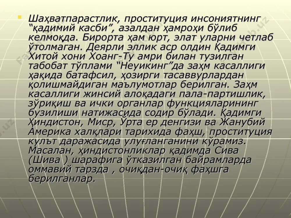 ринда турадиган даромадли бизнесга айланган. бмтнинг ҳисоб-китобларига кўра, у жиноий гуруҳларга йилига 12 миллиард ақш долларида соф фойда келтирмоқда”. демак, ижтимоий тараққиёт, жамиятни инсонийлаштириш жиддий тўқнашувлар, қаттиқ курашлар натижаси бўлади.инсоният бир томондан, ҳаётини гўзаллаштиришга, демократик қадриятларни қарор топдиришга, шахс ва жамият муносабатларида қонун устуворлигини таъминлашга интилаётган бўлса, иккинчи томондан, унинг ушбу олижаноб саъй-ҳаракатларини йуққа чиқаришга, ўзининг нафсини ва ҳирсини қондириш учун ҳар қандай жиноятларга шай кимсаларнинг ҳудудий, ҳатто трансмиллий уюшмаларига дуч келмоқда. цивилизация одам зотидаги зўравонликка, табоҳликка, фаҳшга мойиллик иллатларини бартараф этиши зарур эди, минг афсуски, у ушбу иллатларни янги глобал воқеликка ҳам айлантирилмоқда. виктор маларекнинг китоби ушбу янги глобал воқеликни келтириб чиқараётган омиллар, улар негизида ётган нафс, фаҳш, зўравонлик, дискриминация каби густоҳона иллатлар ҳақидадир. маълумотларга кўра, бугун “ишлаб келиш” баҳонасида собиқ иттифоқ ҳудудидаги республикалардан ҳар йили 175 минг хотин-қиз чет элларга боради. москва ва санкт-петербургнинг ўзида турли республикалардан келган 150 минг хотин-қиз тунги клубларда “хизмат кўрсатади”. ушбу клублар нафақат …