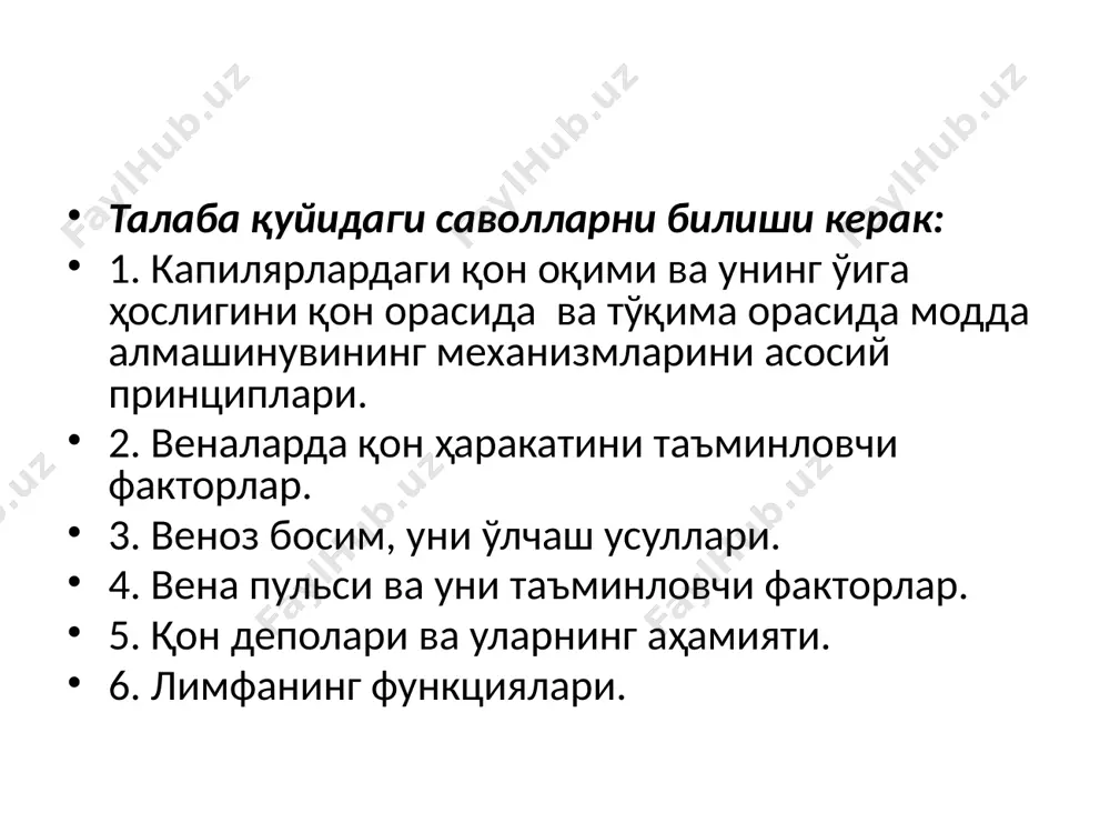 томирлар тонусини гуморал бошқарилиши. 1. қон томирларини торайтирвучи моддалар: адреналин норадреналин вазопрессин серотонин ренин ангиотензин альдостерон са + ионлари эндотелин 2. қон томирларини кенгайтирувчи моддалар: ацетилхолин гистамин медуллин брадикинин простагландинлар кининлар метаболизм махсулотлари ( со2 таранглигини ошиши, кўмир ва сут кислоталарини тўпланиши, рн ни пасайиши, о2 таранглигини камайиши,атф , адф, амф, к+ н+ ион-лари, простациклинлар қон томирларни кенгайтиради. n. glossopharyngeus n. laryngeus superior n. chorda tympani n. pelvicus аб доимийлигини таъминловчи функционал тизим микроциркуляция – бу диаметри 200мкм дан кичик бўлган қон томирларда қонни харакати бўлиб, уни томир модули деб аталади: артериола, метаартериола, капилляр, пост капилляр, венула, анастамоз саволлар: вена пульси деб нимага айтилади? уни қаердан қайд қилишади? вена пульсини эгри чизиғини чизинг. веналарда қонни ҳаракатига нима сабаб бўлади? вазодилятация нима? вазоконстрикция нима? қандай қилиб склет мушакларининг қисқариши қонни веналар бўйлаб ҳаракатига имқон яратади? одамда веналарда қонни бир томонлама ҳаракатини нима таъминлайди? сизга маълум бўлган қонни веналарда ҳаракат қилишига имқон …