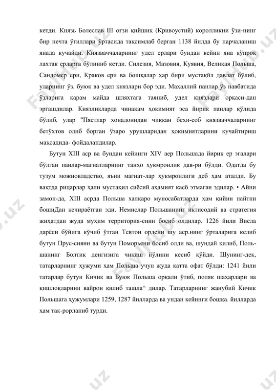 шлаган поляк савдо-саноат ша-ҳарлари инқирозга юз тутди. мамлакатнйнг хароб қилиниши немис колонизацияси учун полыпага йўл очиб берди, поляк князлари ва панлари зса бунга ҳомийлик кўреатдилар. немис колонистлари шаҳар ва қисман қишлоқларга келиб ўрнашиб, польшада ҳам (чехияда бўлгани сингари) полякларнинг мил-лий ва сиёсий тараққиёт жараёнини мушқуллаштирдилар. не​мис •колонизацияси поляк шаҳарлари тақдирига айниқса катта зарар келтирди. немис колонизацияси натижасида поляк шаҳа-ри тамомила ёт бир немис характерини олди, бу ҳол эеа польша давлатининг бундан кейинги сиёсий марказлашиш жараёнини ва маҳаллий поляк буржуазиясининг. ўзининг ўсишини жуда қийинлаштириб қўйдй. «немислар, деб ёзган эди маркс,— польшада поляк буржуазияси мавжуд бўлган поляк шаҳарла-рининг вужудга келишига халақит бердилар. узларининг алоҳи​да тиллари билан, поляк аҳолисиға узларининг ёт бўлишлари билан, узларининг минг хил имтиёзлари ва шаҳар низомнома-лари билан улар (немислар. тарж.) марказлашишнинг, ҳар қандай мамлакатнйнг жадал ривожланйши учун бу энг қуд* ратли сиёсий воситанинг амалга оширилишини қийинлашт'йрди-лар». польшанинг бирлаша бошлаши. xiv асрнинг биринчи ярми-да польшада сиёсий жиҳатдан парчаланиб кетган ерлар …