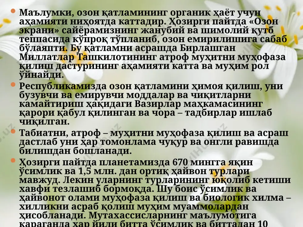 а инсоннинг ўзи, наботот ва ҳайвонот дунёсига путур етмоқда ва экологик муаммоларни туғдирмоқда. буларнинг барчаси бир – бири билан узвий боғлиқдир. планетамиздаги 2 млрд киши, яъни ер юзаси аҳолисининг учдан бир қисмининг ҳаёти ер ости сувлари ресурсларига боғлиқ. айниқса хитой, ҳиндистон, ғарбий осиё, араб ярим ороллари, собиқ совет иттифоқи мамлакатлари ва бошқа минтақаларда ер ости сувлари захиралари кескин камаймоқда. ичимлик сувидан фойдаланиш даражаси аҳоли миқдорининг кўпайиш даражаси билан бевосита боғлиқ жараён. лекин шу билан бирга, аҳолининг миқдори сарф қилинадиган сувнинг миқдорига доимо мутаносиб бўлавермайди. масалан, европа мамлакатларида аҳоли миқдорининг камайиши кузатилаётган бир пайтда ичимлик сувидан фойдаланиши коэффициенти доимо юқорилаб (кўтарилиб) бораяпти. бизда эса, тоза ичимлик сувга бўлган эҳтиёжнинг тобора ошиб бориши тендинцияси аслида аҳоли сонининг кўпайишида эмас, балки биринчидан, кишиларда тозалик ва озодаликнинг, шунингдек, саноатда тоза ичимлик сувга бўлган эҳтиёжнинг кучайиб бориши билан ўлчанса, иккинчидан, тоза ичимлик сувдан оқилона фойдаланиш даражасининг сусайиши ва айрим инсонларнинг маъсулиятсизлиги натижасида рўй бермоқда. республикамизда …
