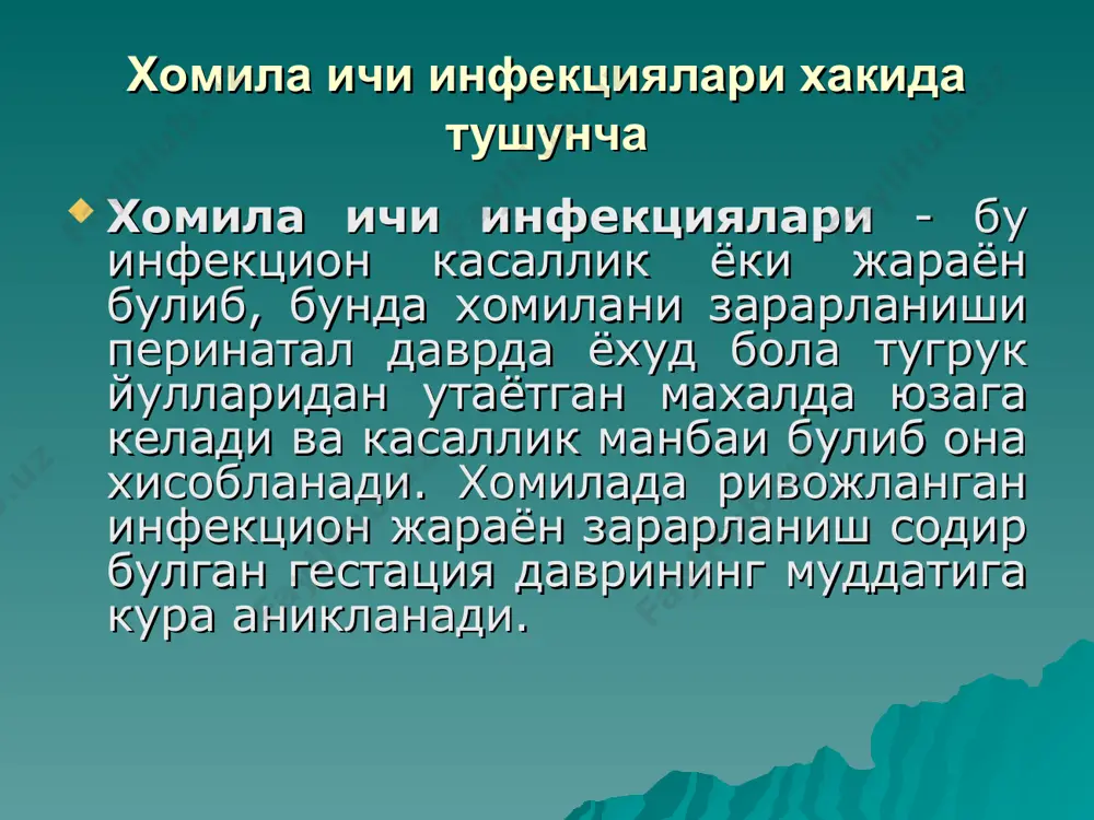 р дастлабки фетопатияла деб аталади. бу даврда хомила касалликларга чалинса, хомила тушиб кетиши, улик тугилиши ёхуд чала бола тугилиши мумкин. 4. кечки фетал давр - хомилани 181 кунидан тугилгунгача булган давр булиб, бу даврда келиб чиккан патологик холатлар кечки фетопатиялар деб ифодаланади. бу даврда хомила турли инфекцион касалликлар билан хасталанса, бола касалликнинг уткир белгилари билан тугилиши кутилади. хомила ичи инфекциясини таркалиш йуллари инфекция кузгатувчиларини антенатал даврда хомилага кириб бориши турли йуллар билан содир булиши мумкин ва бу холат онада инфекцион жараённи жойлашувига ва кузгатувчини узига хос хусусиятларига боглик. хомилага инфекция куйидан юкорига кутарилиш усулида, кузгатувчи аел жинсий органи — кин оркали бачадонга кириб боради ва уни бушлигини, коканок сувини ифлослагач, бевосита шикастланмаган ёки шикастланган хомилани ураб турувчи кобикни зарарлайди. хомилани юкоридан куйига томон инфекцияланиш усулида кузгатувчи корин бушлигидан бачадон найлари оркали утиб, хомилани касаллантиради. хомилани контакт йул билан шикастланишида, кузгатувчи инфекцион жараён кетаётган бачадон девори ёки йулдош оркали хомилага кириб …