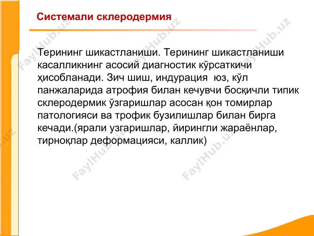 системали кизил волчанка - Page 4