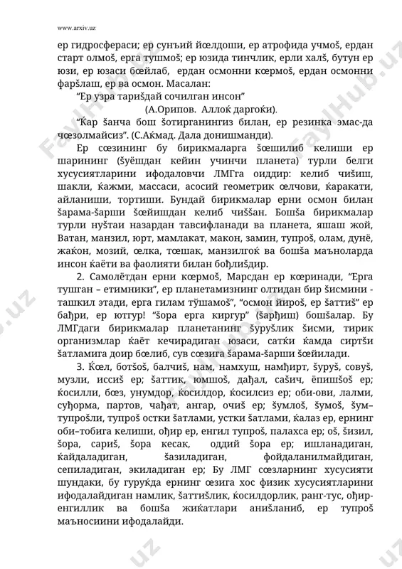 ыделяемые в языке подсистемы и единицы в плане формы и содержания, в синхронии и диахронии, а также внутрисистемные отношения и отношения «язык - внешний мир». как объект исследования она включает в себя широкий круг явлений: это, в частности, взаимоотношения языка и речи, языковой нормы и свободы в языке, различительные признаки отдельных форм существования языка, взаимозаменяемость лингвистических единиц и мн. др. особое значение имеет диахронический аспект изучения вариативности, ибо варьирование языка в синхронии справедливо расценивается как основной источник его изменений во времени [3]. традиционно под термином «лингвистическая вариантность» понимается «различие в воспроизведении, состоящее в изменении звукового состава или значения структурной единицы языка без утраты ее тождества» [4]. иначе говоря, лингвистическая вариантность представляет собой определенного рода модификацию, не влекущую, тем не менее, за собой возникновения чего-то абсолютно нового, а «предполагает и изменчивость, и постоянство, выступая как единство изменчивого и постоянного» [5]. важным в определении лингвистической вариантности является указание на сохранение языковыми единицами …