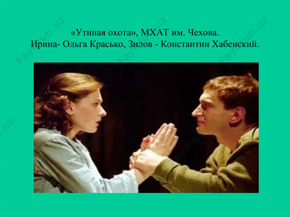 драматургия 60-80 годов - Page 4