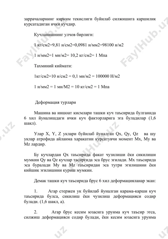 ички кучлар ва уларни аниклаш методи - Page 5